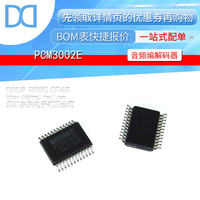 PCM3002E/2K SSOP-24 音频编码器芯片 原装正品