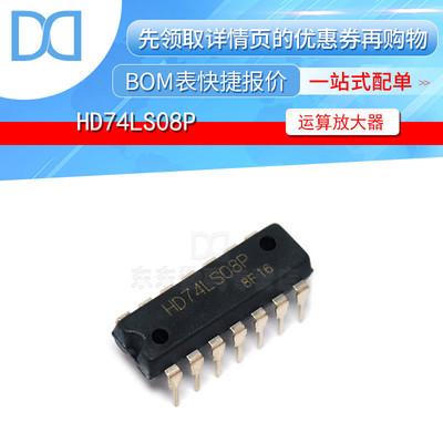 HD74LS08P 封装DIP-14 四路2输入与门 集成电路贴片 全新原装