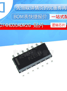 贴片 MC74HC00ADR2G HC00AG 逻辑芯片 IC 封装SOP-14