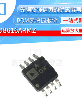 AD8616ARMZ AD8616ARM 精密运算放大器 丝印A0K MSOP-8