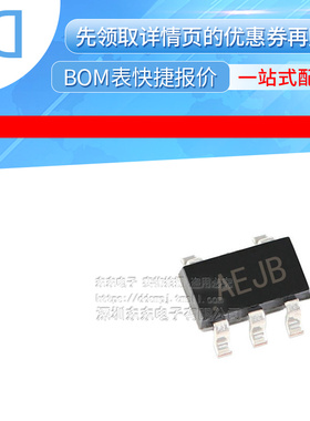 MAX6037AAUK25+T 2.5V 丝印AEJB 支持一站式配单 全新原装
