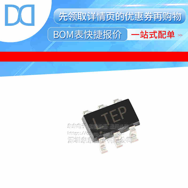 LTC1663CS5#TRPBF 打字LTEP LED驱动IC SOT-23-6 集成电路贴片