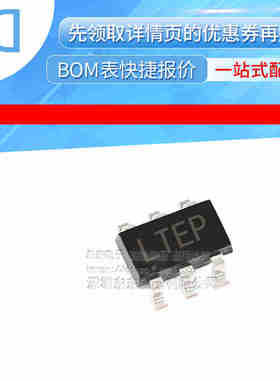LTC1663CS5#TRPBF 打字LTEP LED驱动IC SOT-23-6 集成电路贴片