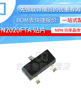 ZXTN2020FTA SOT-23 丝印853 NPN功率晶体管 4A/100V 贴片