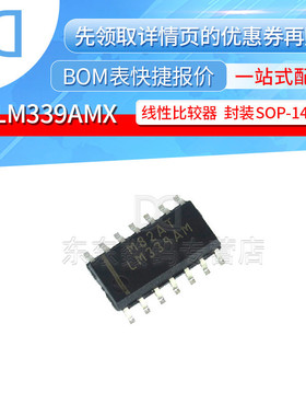 LM339AMX LM339AM 贴片 SOP-14 线性比较器 IC 芯片