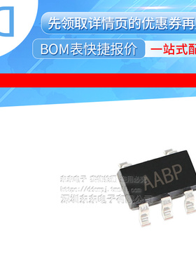 MAX8888EZK25+T 封装SOT23-5 丝印AABP 全新原装 集成电路贴片IC
