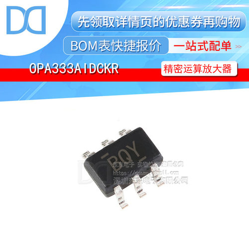 运算放大器承钜全新集成电路