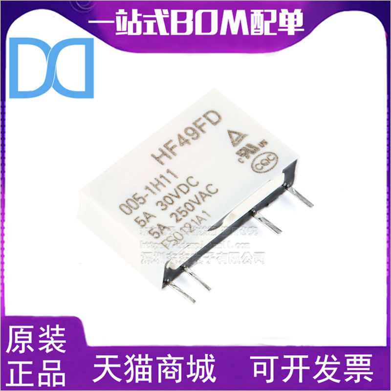 继电器 HF49FD-005 012 024-1H11 5V 12V 24V 1组常开5A