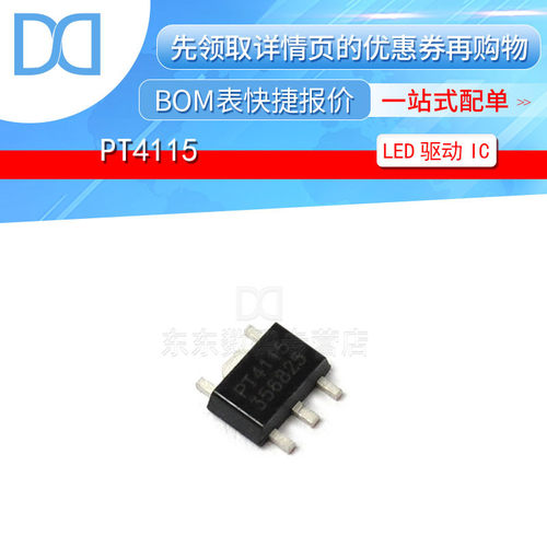 PT4115 封装SOT-89 LED驱动器 集成电路贴片 全新原装
