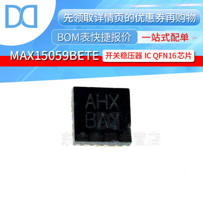 MAX15059BETE 封装QFN16 开关稳压器 集成电路IC芯片