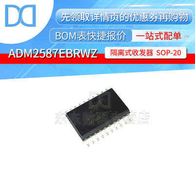 ADM2587EBRWZ-REEL7 SOIC-20 贴片 隔离器芯片 RS-482收发器
