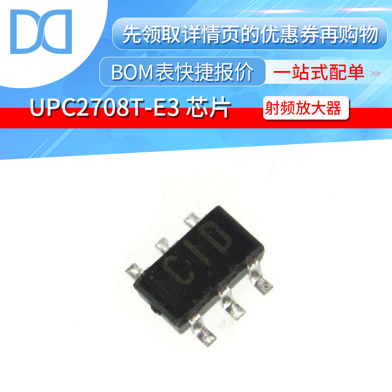 UPC2708T-E3 UPC2708T 封装SOT23-6 C1D 射频放大器芯片