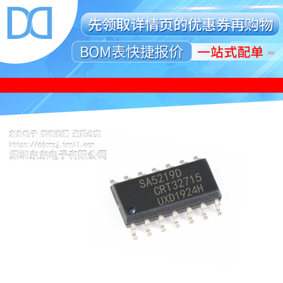 SA5219D SA5219 贴片 集成电路IC 芯片 SOP-14 全新原装
