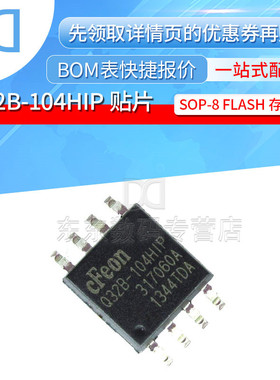 EN25Q32B-104HIP Q32B-104HIP FLSH 存储芯片 SOP-8 原装正品
