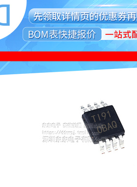 OPA2333AIDGKR OPA2333 封装MSOP-8 丝印OBAQ 运算放大器芯片