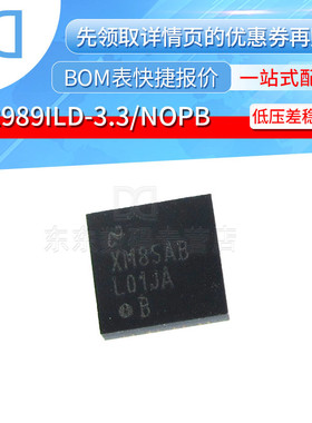 LP2989ILD-3.3 LP2989ILDX-3.3 低差稳压器 封装QFN8 丝印L01JA B