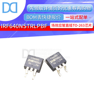 IRF640NSTRLPBF N沟道 TO-263 220V/18A 贴片 MOSFET 原装正品