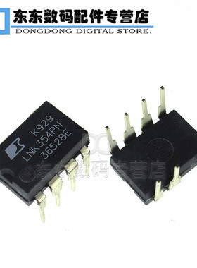 LNK354PN 液晶电源管理芯片IC 封装DIP-7IC 直插