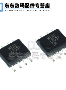 LM337LMX LM337LM 贴片 三端可调稳压器 芯片 SOP-8