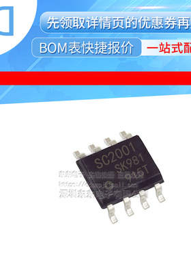SSC2001S-TL SSC2001 封装SOP-8 全新原装 集成电路贴片 IC