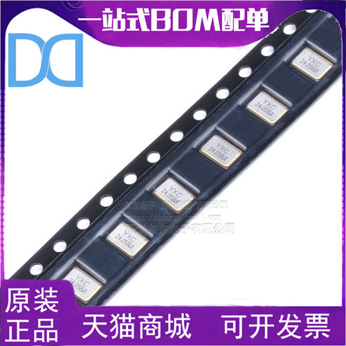 无源晶振5032贴片/YSX531SL 24MHz 10PPM 20pF X503224MSB4SI 4脚