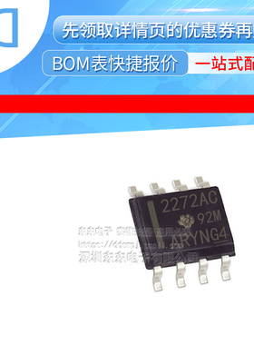 TLC2272ACDR 2272AC 贴片 运算放大器 SOP-8 芯片 全新原装