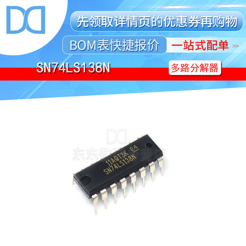 SN74LS138N 多路分解器 封装DIP-16 集成电路芯片 全新原装
