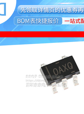OPA333AIDBVR 贴片 运算放大器 IC 芯片 SOT23-5 丝印OAXQ