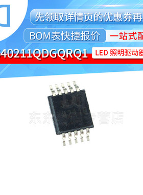 TPS40211QDGQRQ1 MSOP-10 贴片 丝印4211Q 升压控制器芯片