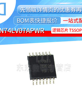 SN74LV07APWR LV07A TSSOP-14 贴片 逻辑芯片
