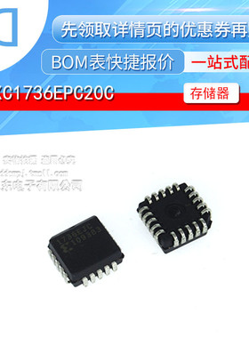 XC1736EPC20C IC PROM SER C-TEMP 36K 20-PLCC 原装正品