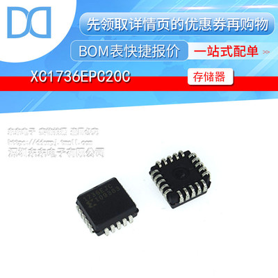 XC1736EPC20C IC PROM SER C-TEMP 36K 20-PLCC 原装正品