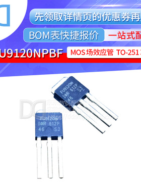 IRFU9120NPBF FU9120N P沟道 100V/6.6A 封装TO-251 原装正品