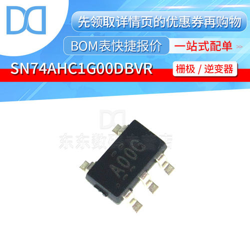 SN74AHC1G00DBVR SOT23-5 贴片 单路2输入 正与非门逻辑门芯片