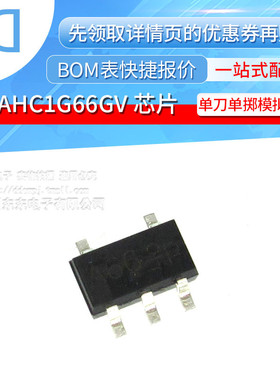 74AHC1G66GV SOT-753 贴片 单刀单掷模拟开关 原装正品