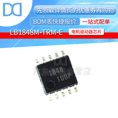 LB1848M-TRM-E 1848 电机驱动器芯片 IC SOP-10 贴片