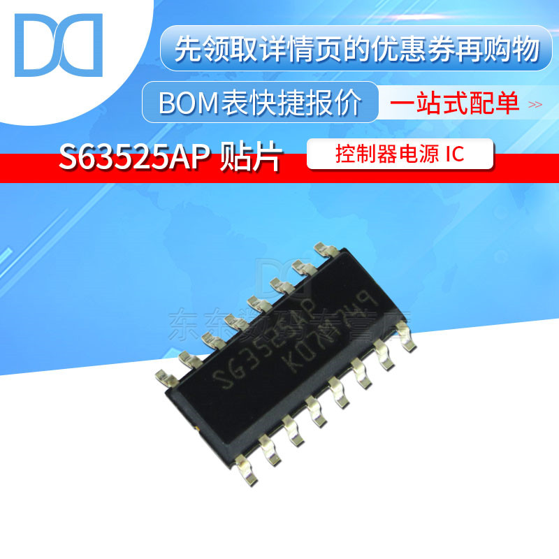 贴片 SG3525AP SG3525 电流型脉宽调制器 IC 芯片 SOP-16