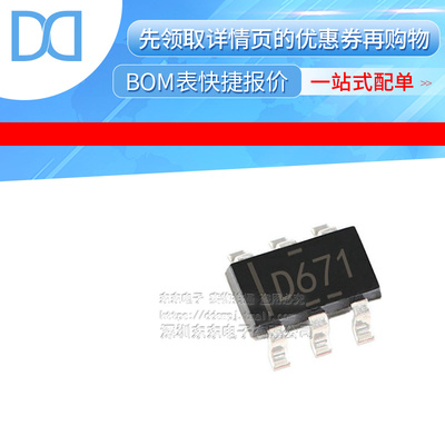 DAC6571IDBVR SOT23-6 丝印D671 数据采集数模转换器