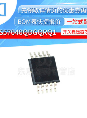 TPS57040QDGQRQ1 MSOP-10 芯片 DC/DC开关稳压器 印记5704Q