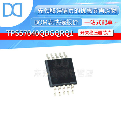 TPS57040QDGQRQ1 MSOP-10 芯片 DC/DC开关稳压器 印记5704Q