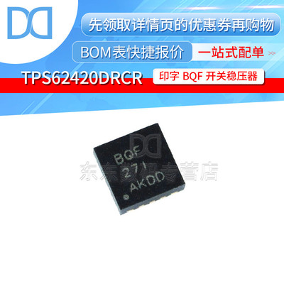 TPS62420DRCR QFN-10 贴片 丝印BQF 开关稳压器 芯片