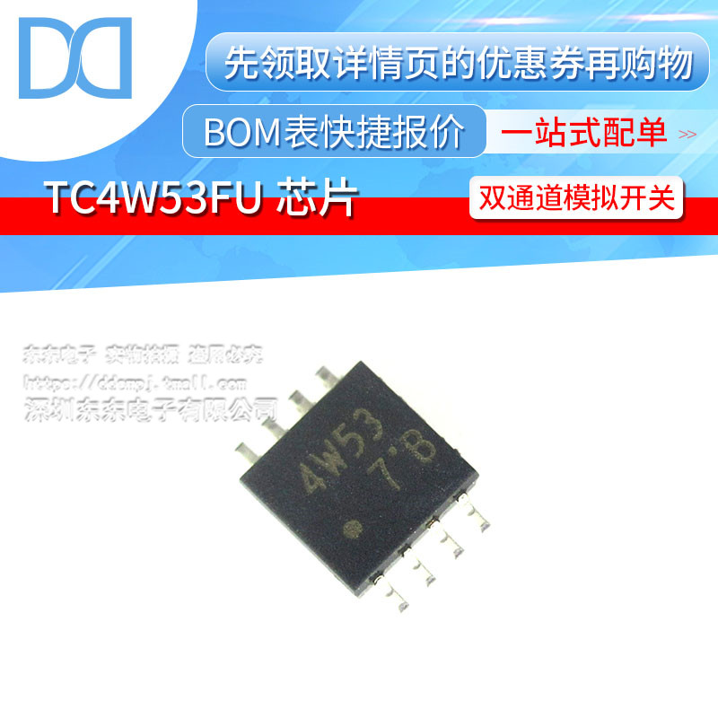 封装双通道模拟开关云辉全新