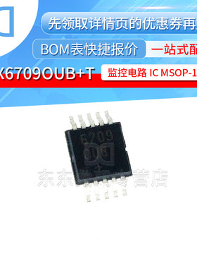 MAX6709OUB+T MSOP-10 贴片 监控电路IC 芯片