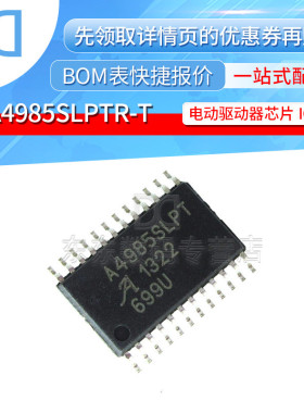 A4985SLPTR-T 贴片 电机驱动器芯片 IC 封装TSSOP-24