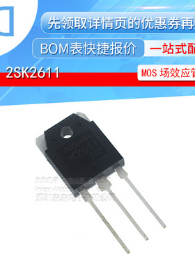 2SK2611 K2611 电焊机场效应管 9A/900V TO-3P 原装正品