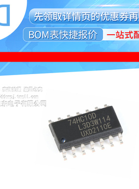 74HC10D 贴片 SOP-14 集成IC 数字逻辑芯片 全新原装