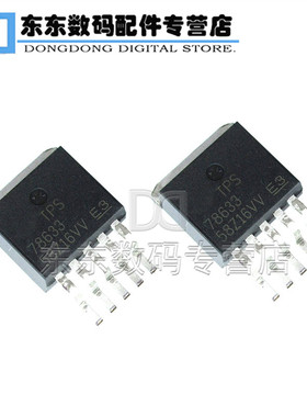 TPS78633KTTRG LDO稳压器3.3V TO-263 IC 芯片