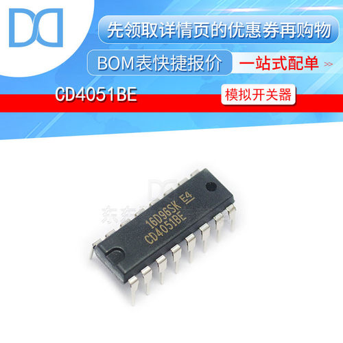 CD4051BE 模拟开关器 封装DIP16 集成电路芯片 全新原装