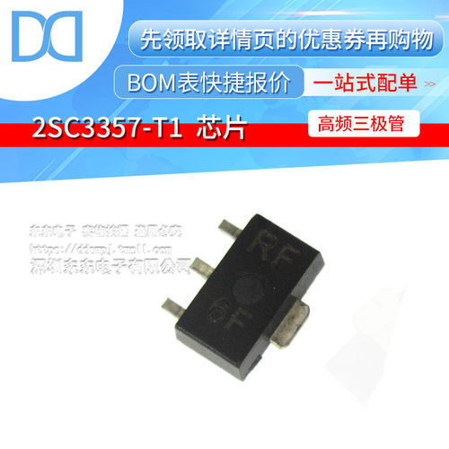 封装高频三极管丝印芯片