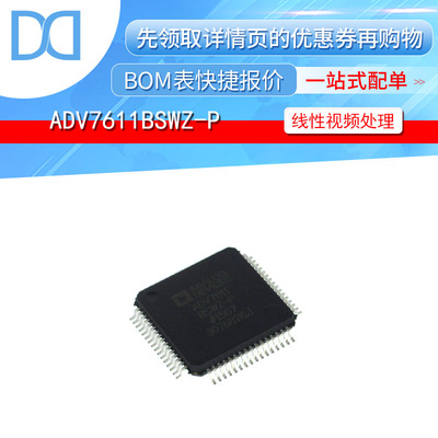 ADV7611BSWZ-P ADV7611BSWZ-P-RL 视频编码器 64LQFP 原装正品